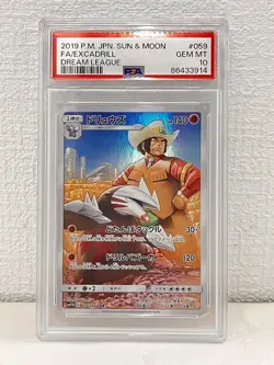 21265# JAPANESE POKEMON CARD / Excadrill 059 / PSA10 / SUN & MOON - Image 1