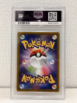 21265# JAPANESE POKEMON CARD / Excadrill 059 / PSA10 / SUN & MOON - Image 2