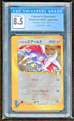 2001 FALKNER'S SKARMORY HOLO 1ST ED JAPANESE VS CGC 8.5 MINT #007 POKEMON CARD - Image 1