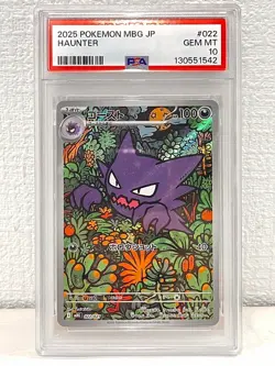 21264# JAPANESE POKEMON CARD / Haunter 022 / PSA10 / MBG - Image 1