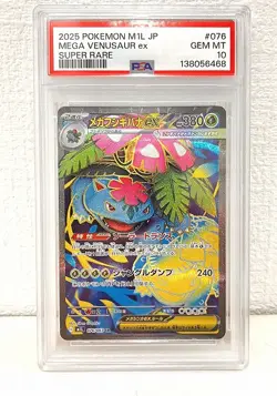 21263# JAPANESE POKEMON CARD / Mega Venusaur ex SR 076 / PSA10 / M1L Mega Brave - Image 1
