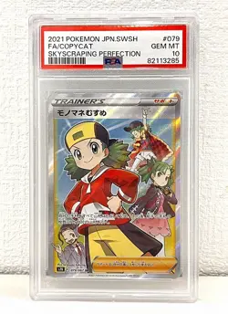 21272# JAPANESE POKEMON CARD / Copycat 079 / PSA10 / Skyscraping Perfection - Image 1