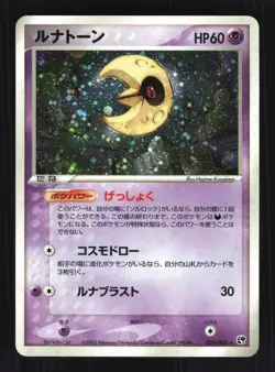 Pokemon Japanese Lunatone Miracle Desert Rare 029/053 Moderately Played - Image 1