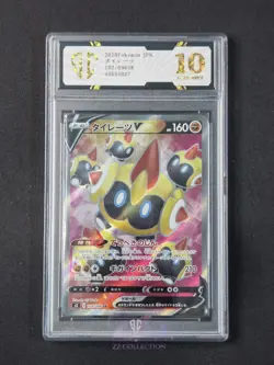 2020 Pokemon TCG Japanese Falinks V s2 102/096 SR Rebellion Crash #5027 SC 10 - Image 1