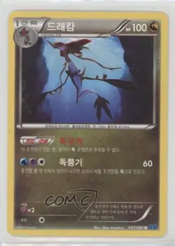 Dragalge Korean Pokemon Flashfire (Wildblaze) #057 - Image 1