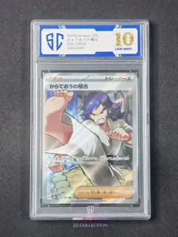2025 Pokemon JPN Black Belt's Training M2a 220/193 SR Mega Dream Ex #5590 SC 10 - Image 1