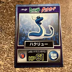 DRAGONAIR 1997 POKEMON JAPANESE MEIJI PROMO FOIL CREASED - Image 1