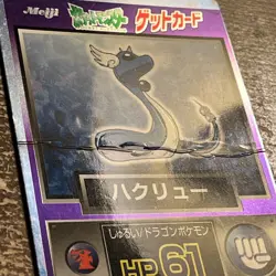 DRAGONAIR 1997 POKEMON JAPANESE MEIJI PROMO FOIL CREASED - Image 2