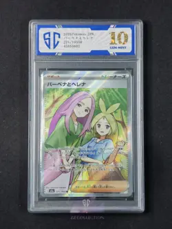 2025 Pokemon JPN Anthea & Concordia M2a 221/193 SR Mega Dream Ex #5602 SC 10 - Image 1