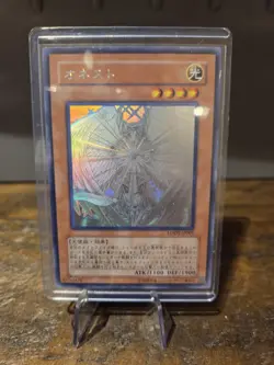 YU-GI-OH! JAPANESE #LODT-JP001 HONEST GHOST RARE - Image 1