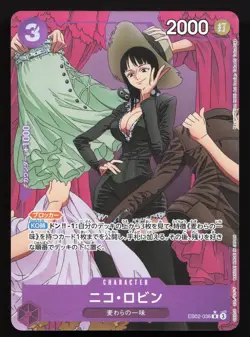 Nico Robin EB02-036 Extra Booster: Anime 25th Collection NM One Piece Card TCG - Image 1