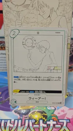 One Piece TCG We Are! EB02-020 R Anime 25th Collection Japanese - Image 1