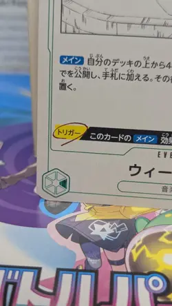 One Piece TCG We Are! EB02-020 R Anime 25th Collection Japanese - Image 4