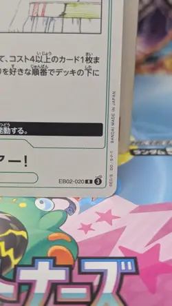 One Piece TCG We Are! EB02-020 R Anime 25th Collection Japanese - Image 5