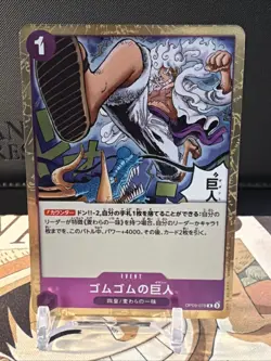 One Piece Gum-Gum Giant R OP09-078 R PRB-02 Japanese Edition - Image 1