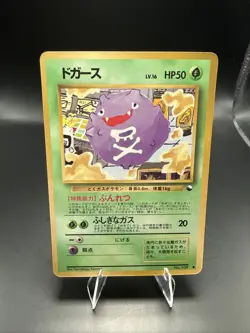 Pokemon Koffing 109 Japanese Vending Series Pokemon Card 1998 - Image 1