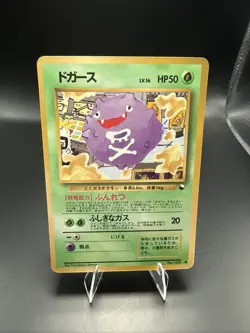 Pokemon Koffing 109 Japanese Vending Series Pokemon Card 1998 - Image 2