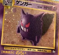 POKEMON Card 1997 Japanese FOSSIL Set GENGAR #094 Black Star Rare Holo HI-GRADE! - Image 2