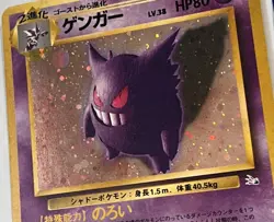 POKEMON Card 1997 Japanese FOSSIL Set GENGAR #094 Black Star Rare Holo HI-GRADE! - Image 3