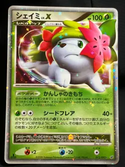 Shaymin LV.X 012/098 LVX 2008 Pokemon Card Nintendo Japanese F - Image 1