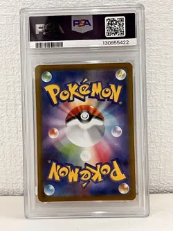 21277# JAPANESE POKEMON CARD / Ralts 021/M-P / PSA10 / McDonald's Promo - Image 2