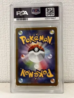 21275# JAPANESE POKEMON CARD / Sprigatito 017/M-P / PSA10 / McDonald's Promo - Image 2