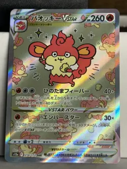 Simisear VSTAR SAR 214/172 SAR VSTAR PCG/JAPANESE Pokemon Card NM/M COLLECT POKE - Image 1