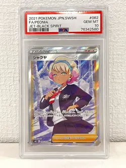 21274# JAPANESE POKEMON CARD / Peonia / PSA10 / Jet-Black Spirit - Image 1