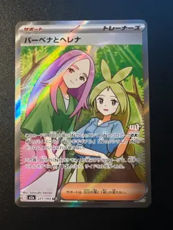 Anthea & Concordia SR 221/193 M2a MEGA Dream ex Pokemon Card Japanese Near Mint - Image 1