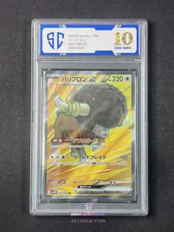 2025 Pokemon TCG Japanese Bouffalant ex sv11W 164/086 SR White Flare #7895 SC 10 - Image 1