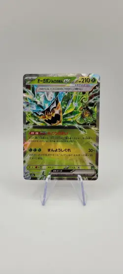 Pokemon TCG: Teal Mask Ogerpon ex 017/193- Double Rare - Mega Dream Ex - NM - Image 1