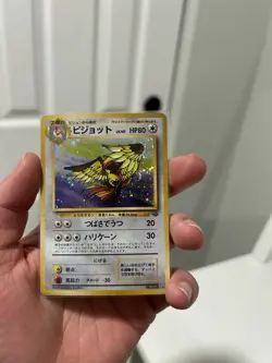 Pidgeot Pokemon Jungle Holo (Japanese) - Image 3