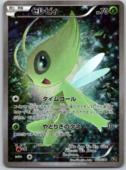 Pokemon Celebi CP5: Mythical & Legendary Dream Shine Collection #002/036 -- [NM] - Image 1