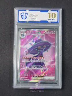 2025 Pokemon TCG Japanese Mismagius ex M2 097/080 SR Inferno X Holo #0096 SC 10 - Image 1