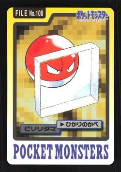Pokemon Japanese Voltorb Bandai Carddass Series 3-4 No. 100 Excellent - Image 1