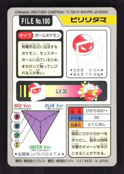 Pokemon Japanese Voltorb Bandai Carddass Series 3-4 No. 100 Excellent - Image 2