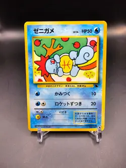 Mint/NM - Squirtle - 16 - VHS Intro Squirtle Deck - Japanese - Pokemon Card - Image 1