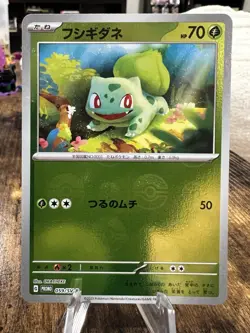 Pokemon Card 151 Card File Set Promos Bulbasaur Charmander Squirtle Japanese - Image 2