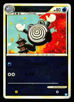 Poliwhirl 019/070 SoulSilver Collection Reverse Holo L1 Pokemon Japanese MP - Image 1