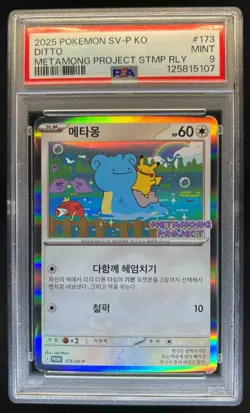 2025 Pokemon Korean Metamong Project Promo Ditto #173/SV-P PSA 9 - Image 1
