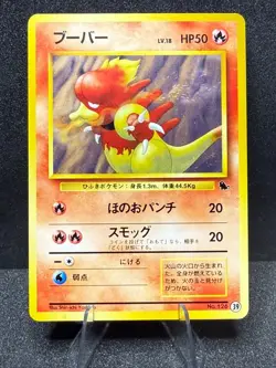 Pokemon - MAGMAR No.126 Squirtle Deck 1999 VHS Promo Japanese 39 - Image 1