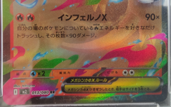 2025 Pokemon M2 Japanese-MEGA CHARIZARD X EX/Inferno X #013/080-PSA 9 Mint! - Image 3