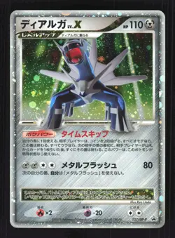 Pokemon Japanese Dialga LV.X Special Pack Promo 107/DP-P Moderately Played - Image 1