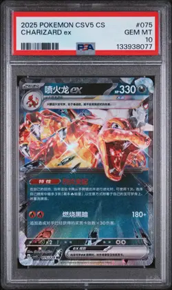 2025 Charizard ex 075/129 Pokemon CSV5 CS RR PSA 10 | POP 8 - Image 1