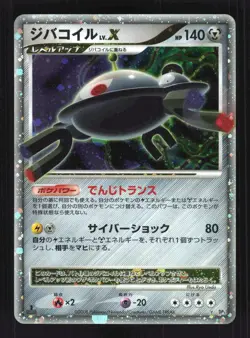 Pokemon Japanese Magnezone LV.X Temple of Anger Rare Near Mint - Image 1