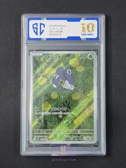 2025 Pokemon TCG Japanese Nymble M2 082/080 AR Inferno X Holo #9678 SC 10 - Image 1