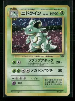 1997 Pokemon Jungle Nidoqueen # Holo Rare,Japanese Lightly played - Image 1