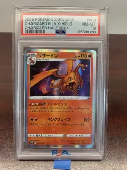 2021 Pokemon SWSH Charizard VMAX Climax #017 PSA Japanese - Image 1