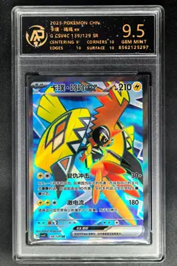 2025 Pokemon Cards CHN. Tapu Koko EX 139/129 SR RPA 9.5 (SAME AS PSA 9) - Image 1