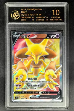 2023 Pokemon Cards CHN. Alakazam V 125/115 SR RPA 10 (SAME AS PSA 10) - Image 1